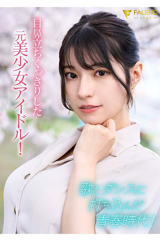 芸能人 楠エリサ AV DEBUT サンプル02