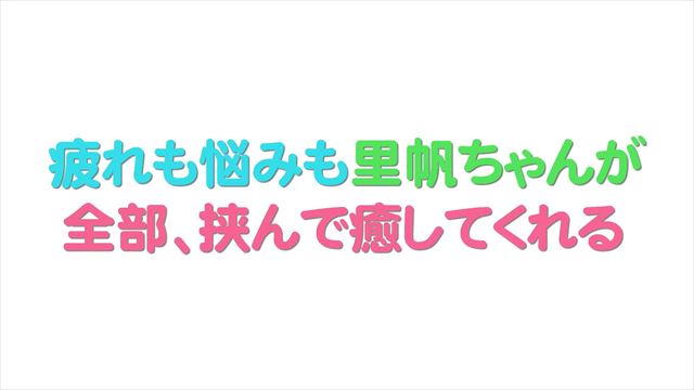 エロかわ神コスプレ性感パイズリ令和女学園へようこそ！ ぜ～んぶ挟射ザーメン搾り取りスペシャル！ 宍戸里帆 画像008