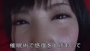 ガンギマリ催● ～完全に性欲の奴●になった美少女～ 芹沢つむぎ  エロGIF動画002